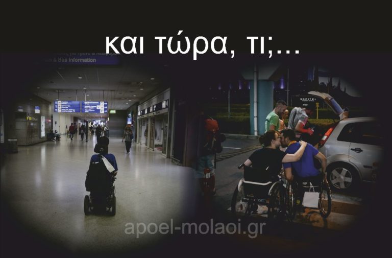 amea-aerodromio