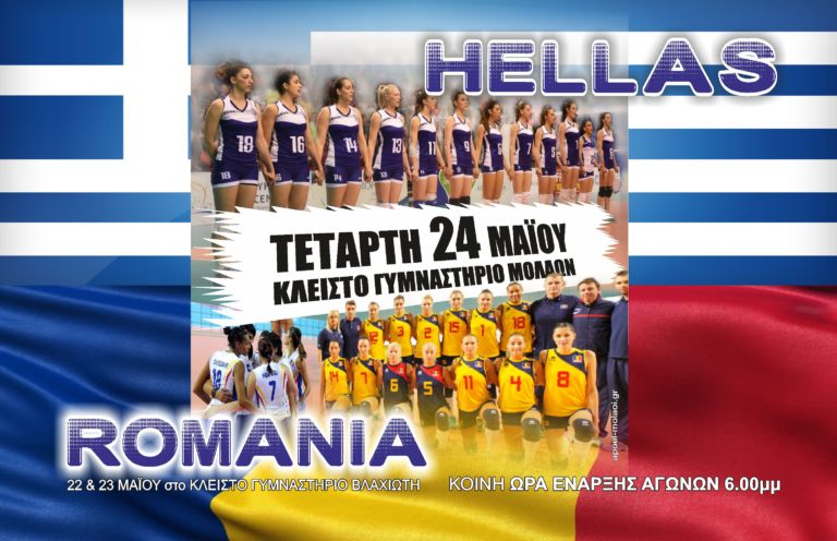 Bitmap in Hellas Romania FB