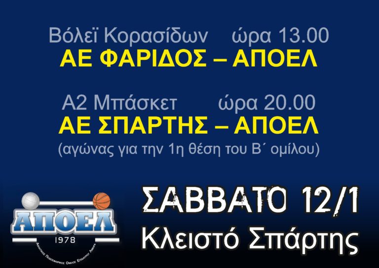 Σάββατο 12 01 2019