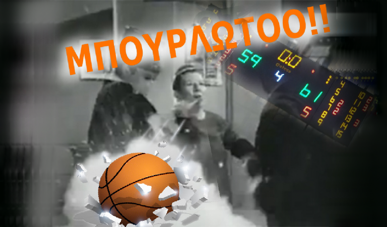 Μπουρλώτο2