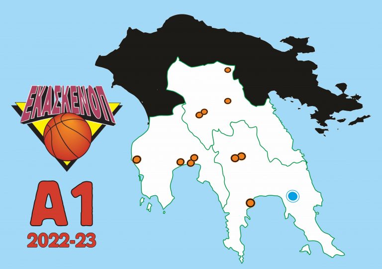 Χάρτης ΕΚΑΣΚΕΝΟΠ