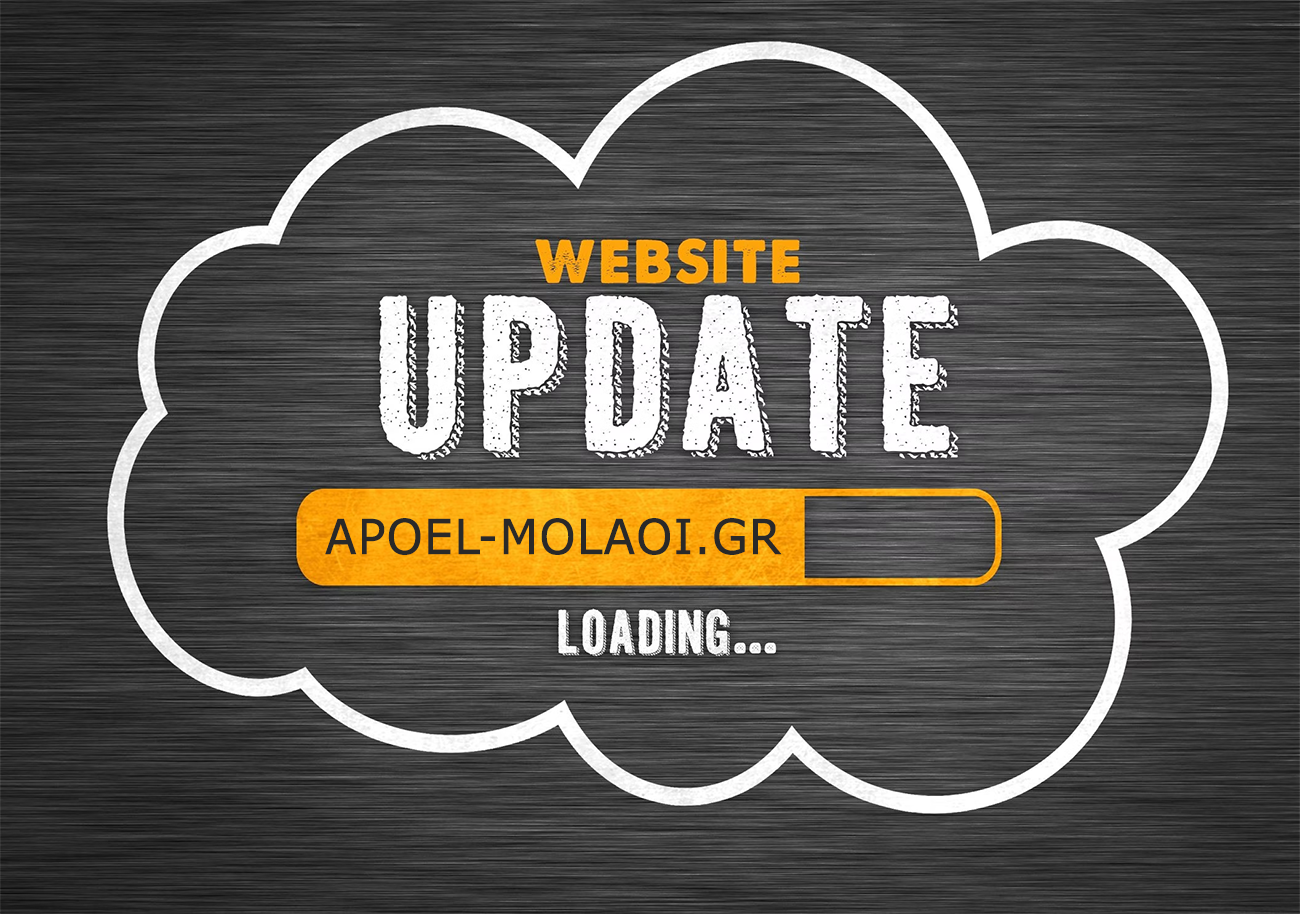 update site